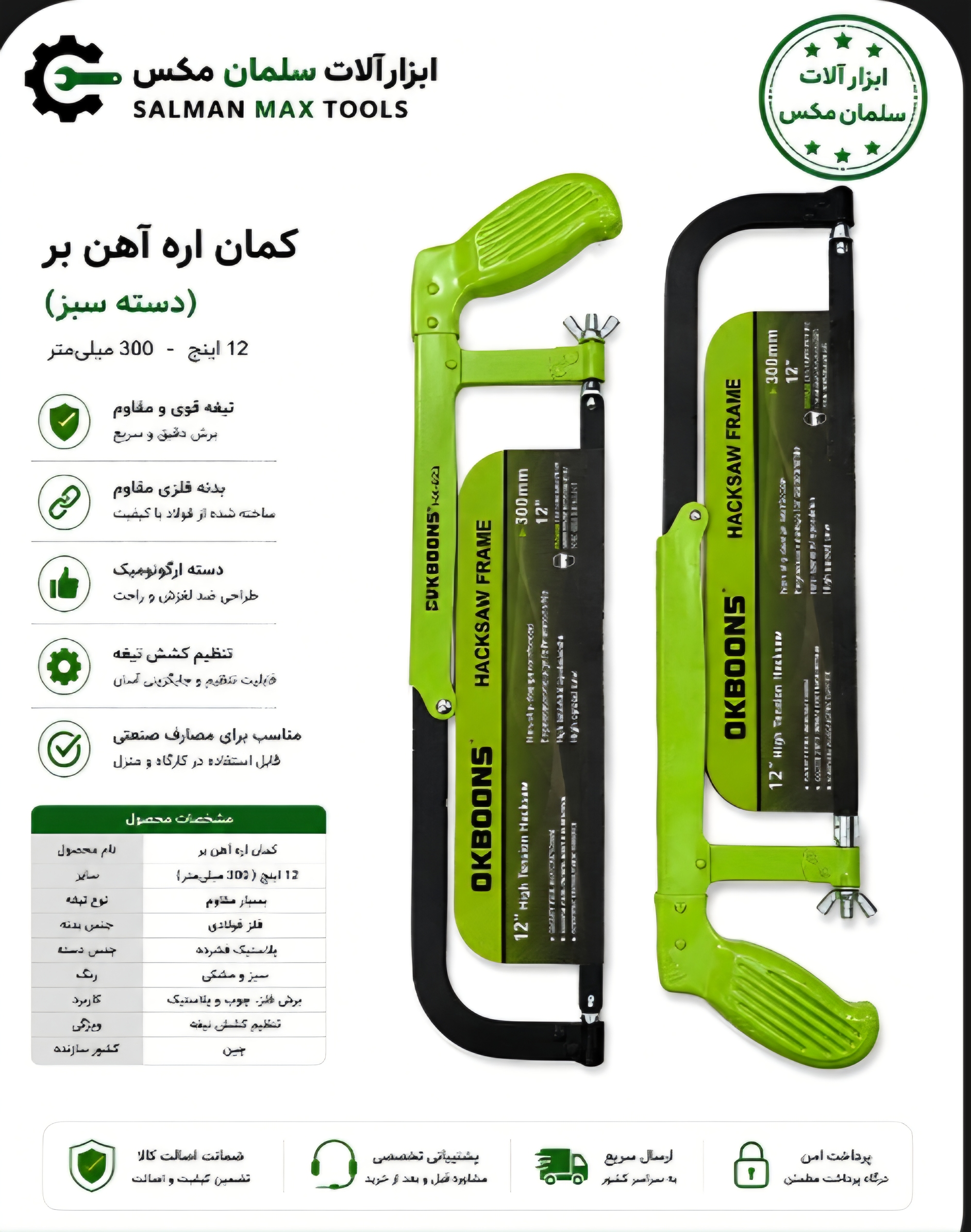 کمان آره برندOKBOONS...فروش عمده وتکی