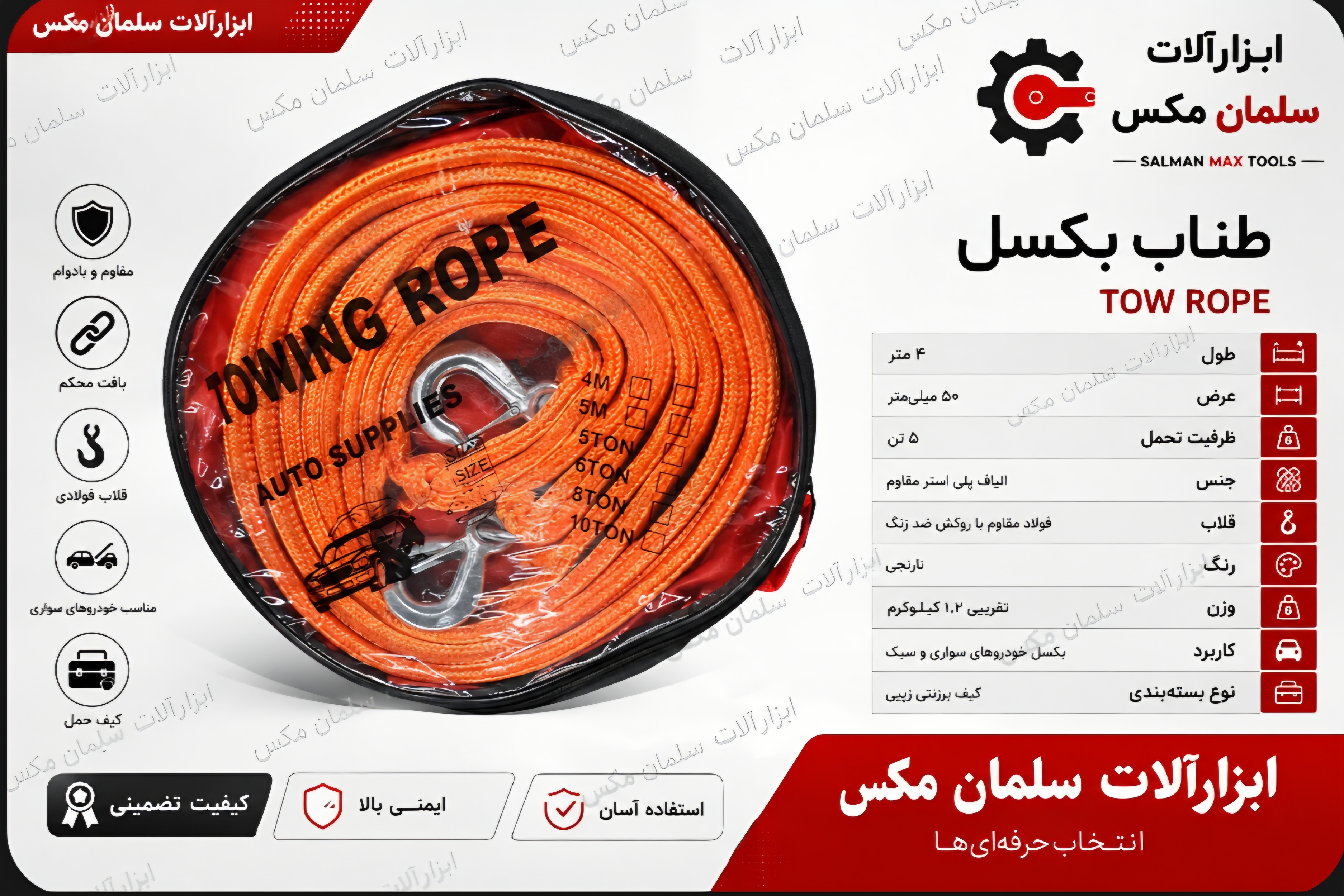 تسمه بکسل بند....فروش عمده وتکی